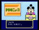 ＳＵＰＥＲ桃太郎電鉄Ⅱ～鷲巣・利根川との死闘～（１１／１４）