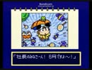 ＳＵＰＥＲ桃太郎電鉄Ⅱ～鷲巣・利根川との死闘～（１２／１４）