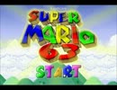 スーパーマリオ63 ks実況Part1