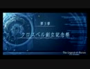 【零の軌跡】特務支援課を育てよう【実況プレイ】Part.28
