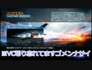 【PS3】BF3であははおほほします　NO.11【実況】