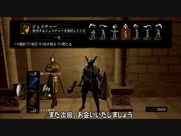 【ゆっくり実況】初見が行くDARK SOULS 50魂目
