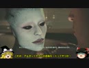 【MASS EFFECT 2 ゆっくり実況プレイ part.55】