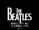 Beatles　Baby You're A Rich Man　関西弁和訳