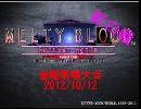 12/10/12 ＭＢＡＡＣＣ高田馬場大会紅白戦その１