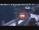 キハ189系　はまかぜ　映像集