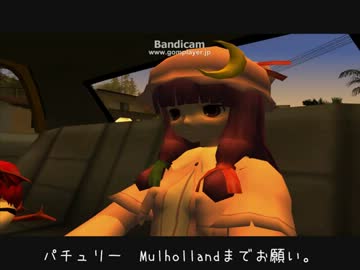 【東方GTA】 がんばれ夢子さん 第5話補完 