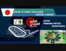 【GT5】Nico Nico Endurance Championship 2012 OP Ver2.10【ニコ耐】