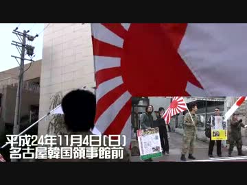(1)日本の大学40校に、慰安婦ポスター１万枚 嘘をつくな韓国人! 抗議