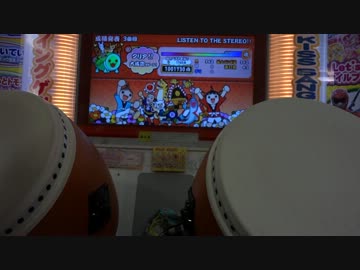 【太鼓の達人 KATSU-DON】 LISTEN TO THE STEREO!! 表譜面 【全良】