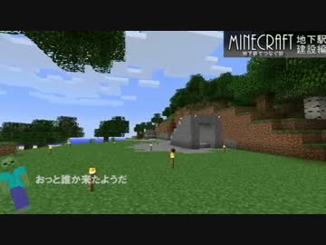 【ゆっくり実況】 地下鉄でつなぐ街 【Minecraft】 part3