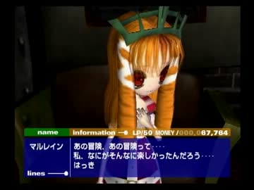 【ボクと魔王】世界一地味な神ゲーを実況プレイ【part14】