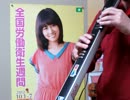 ＡＫＢ４８　上からマリコ　演奏してみた　（耳コピ）