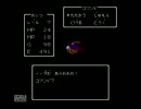 【初見実況】ドラクエと同い年がするpart6【FCドラクエ】