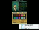 【ドラクエ9】嫁と2人で世界​を救う旅。嫁が死んだら即離婚​！！part8