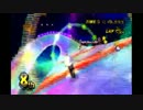 【皇帝】フェンリルの【マリオカートWii】(3/3)