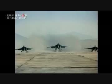 北朝鮮・権力の内幕 (02 of 02)