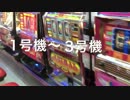 パチスロゲームセンターライズ紹介映像.m4v