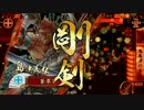 【戦国大戦】田舎の腐女子がどうにかして島津を躍進させるPart6【8国】