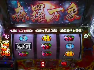 【パチスロ】　押忍!! 豪炎高校應援團　ロードＬａｓｔ