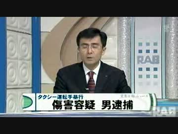 タクシー運転手に暴行 飲食店経営者を逮捕