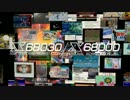 発売時期が重なって購入に困ったソフト