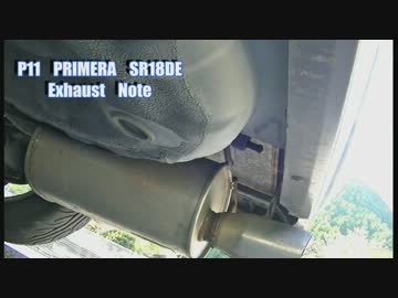 P11 プリメーラ　SR18DE　排気音