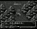 【実況】双子で仲良く「風来のシレン」を遊んでみた その3【SFC】