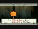 【実況】狼が奏でる筆のしらべ　巻ノ四十八【大神】