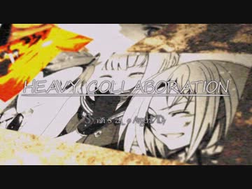 【MAD】HEAVY COLLABORATION【ヘヴィーオブジェクト】