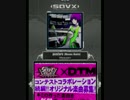 【SDVX】pandora(Maozon Remix)【ADV】