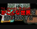 【Minecraft】過酷な世界を遊びつくす！！【SkyBlock亜種】実況Part10