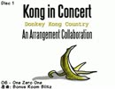 【ocremix】Kong in Concert : スーパードンキーコング アレンジアルバム　