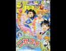 【週間】ジャンプ批評会【2012-49号】 Part1