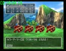 PS版DQ4　RTA 　【4：27：35】part5