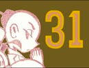 ◆「MOTHER2」実況プレイでRPGわくわく初体験◆　その３１
