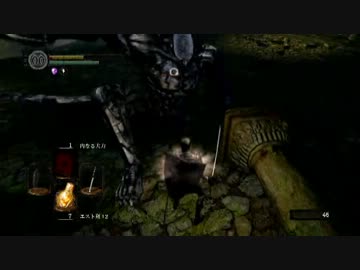 おしとやか（笑）な私が【ダークソウル】初見実況第30葬【アプデ無し】