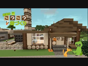 【Minecraft】鳥頭のこつこつ街づくり Part9.5【字幕】