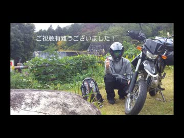 Dトラたんと第一回キャンプツーリング　その終