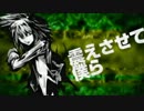 【歌ってみた】 飛雷震 【TOMO】