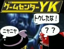 【ゲームセンターＹＫゆっくり課長の挑戦】LA-MULANAに挑戦 Part30