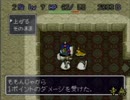 パルプンテの巻物を求めて【トルネコの大冒険】実況プレイ part2
