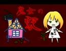 【実況動画】少女三人が絶叫【魔女の家】part3.