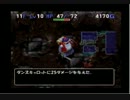 異世界の迷宮くりあを目指す！【トルネコ３】part2