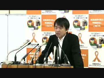 2012.11.08 橋下徹 大阪市長 記者会見 1/2 「大阪市政」