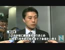 細野豪志「民主党は”チュー道”路線を目指す」