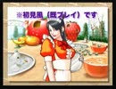 現実世界で訴えられそうになった女が逆転裁判３を実況プレイ part24