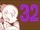 ◆「MOTHER2」実況プレイでRPGわくわく初体験◆　その３２
