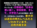 田中文科大臣＞正しいことをした＿教育破壊阻止