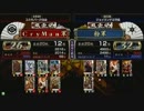 戦国大戦　頂上対決　2012/11/8　CryMan軍　VS　粉軍